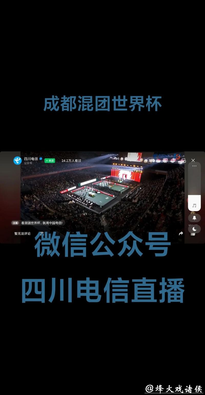 免费在线观看世界杯直播在线